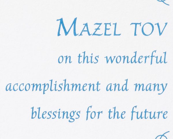 Best Papyrus Bar Mitzvah Card - Mazel Tov Wishes - Image 3