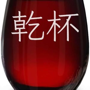 Kanpai Japanese Cheers Engraved Wine Glass - 15 Oz Gift