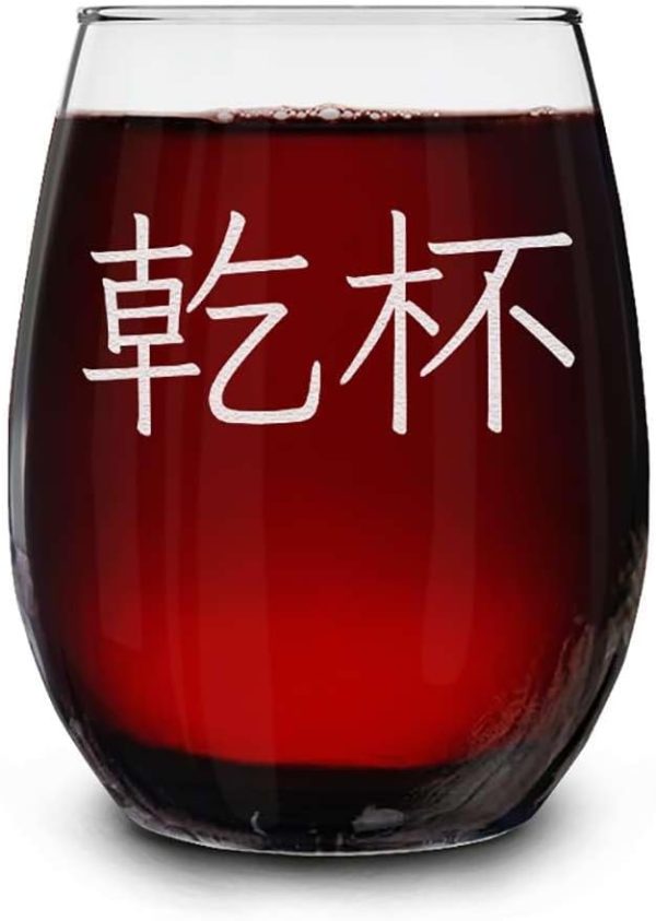 Kanpai Japanese Cheers Engraved Wine Glass - 15 Oz Gift